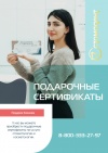 Подарочные сертификаты для близких